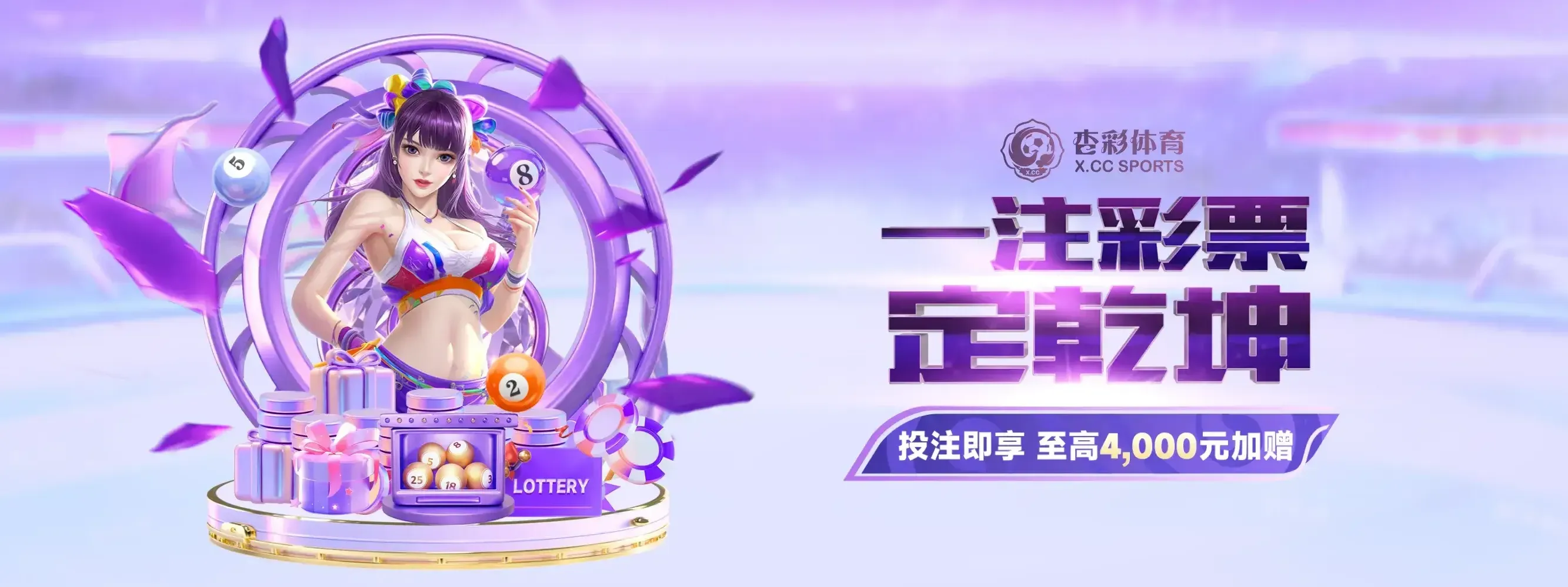 杏彩体育综合娱乐服务海报